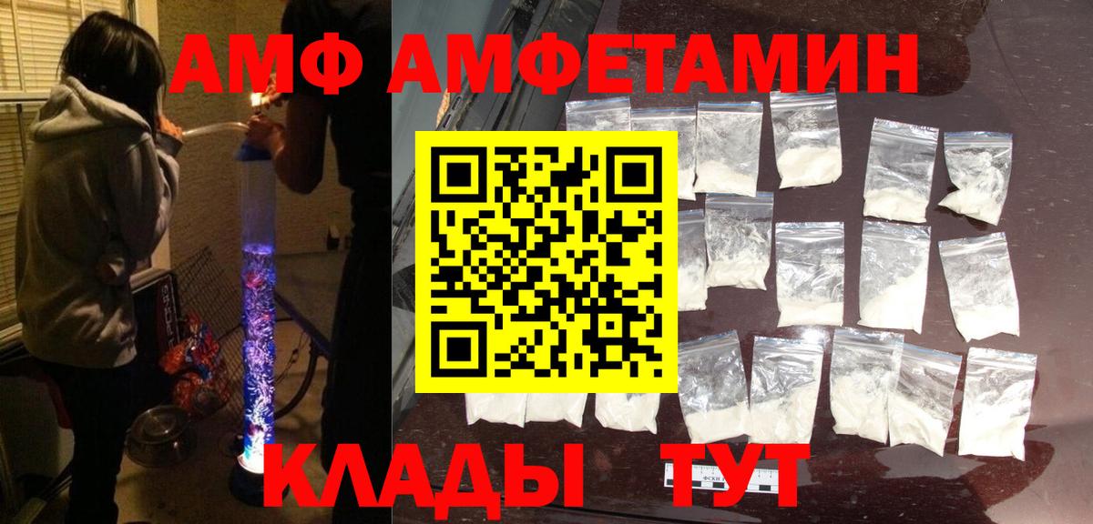 Amphetamine Premium Нурлат
