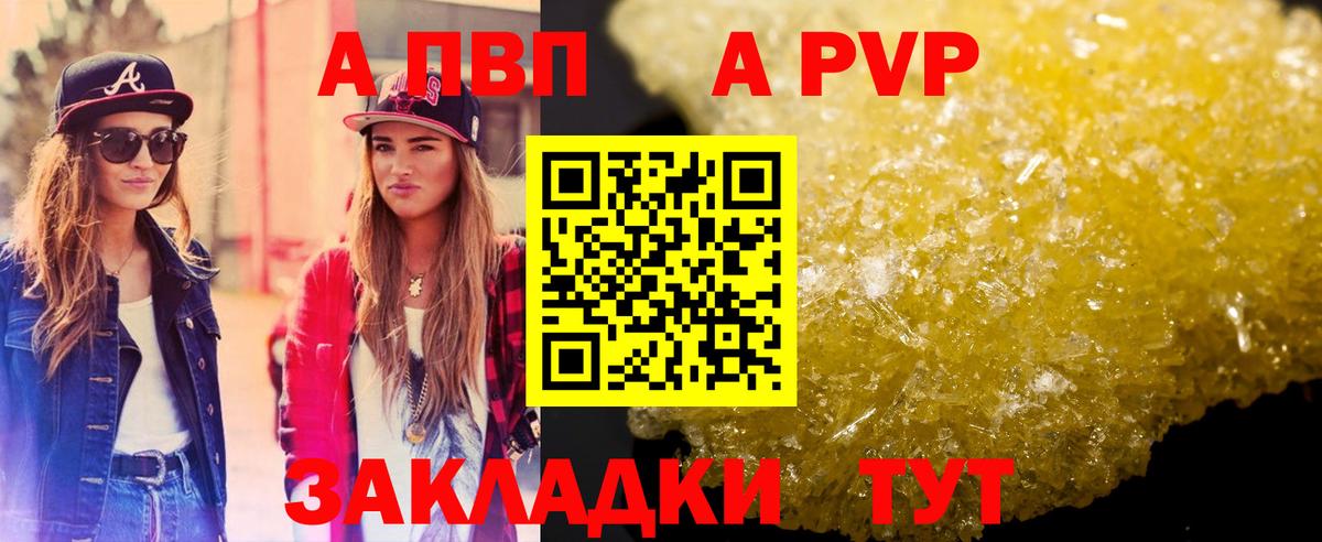 А ПВП кристаллы Нурлат