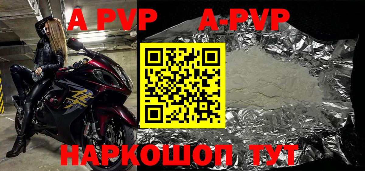 Альфа ПВП мука  Вход с VPN  Нурлат  А ПВП  хочу наркоту  Alfa_PVP Соль 