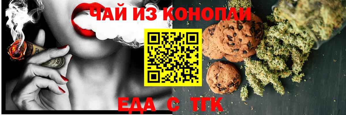 Нурлат  Еда ТГК марихуана  Вход с VPN 
