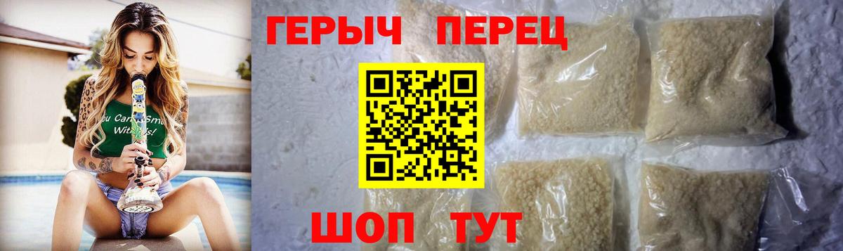ГЕРОИН VHQ  Вход с VPN  Героин  Нурлат 