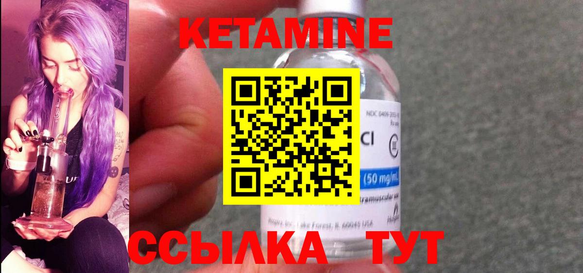 КЕТАМИН ketamine  Вход с VPN  Кетамин ketamine  Нурлат 
