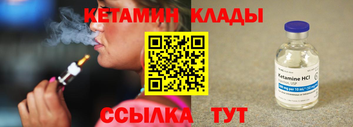 КЕТАМИН VHQ Нурлат