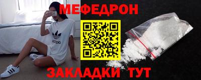 мефедрон мука Гусиноозёрск