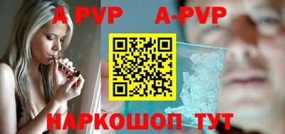 ALPHA-PVP Гусев
