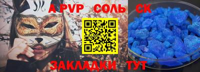 ALPHA-PVP Гусев