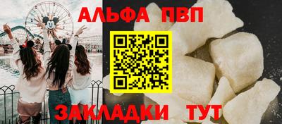 ALPHA-PVP Гусев