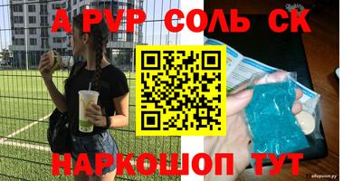 ALPHA-PVP Гусев