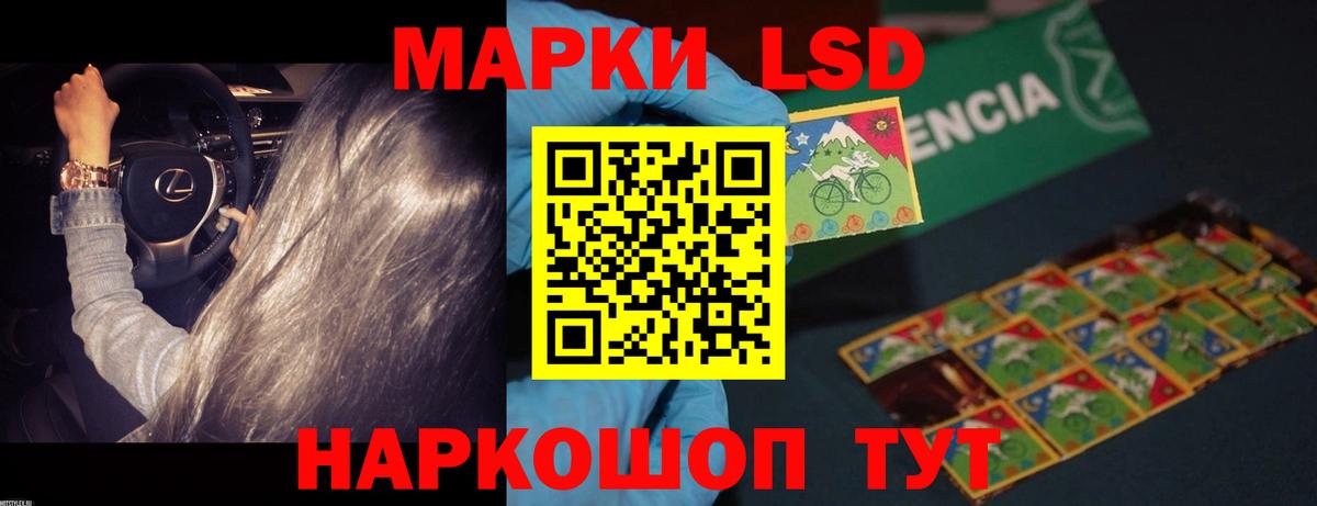 Нурлат  LSD-25 экстази ecstasy  Вход с VPN  ЛСД экстази  ЛСД экстази кислота 