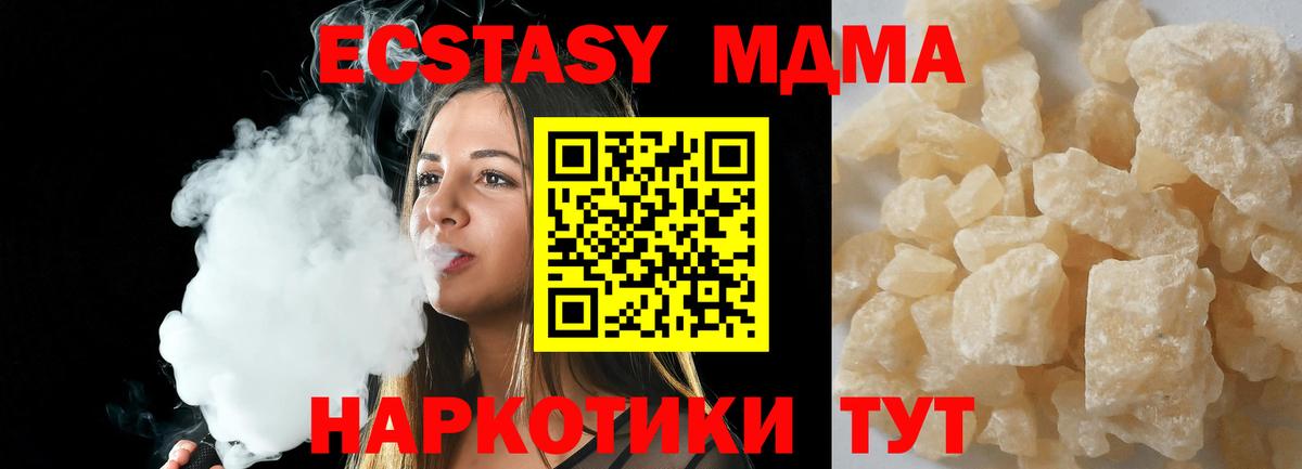 MDMA crystal  МДМА  MDMA Molly  Нурлат  Вход с VPN 