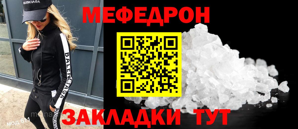 МЯУ-МЯУ мука  Вход с VPN  Меф VHQ  Нурлат 