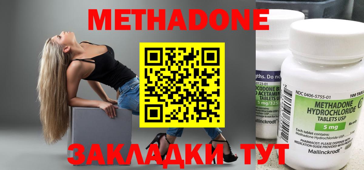 Метадон белоснежный  Вход с VPN  Метадон кристалл  Нурлат 