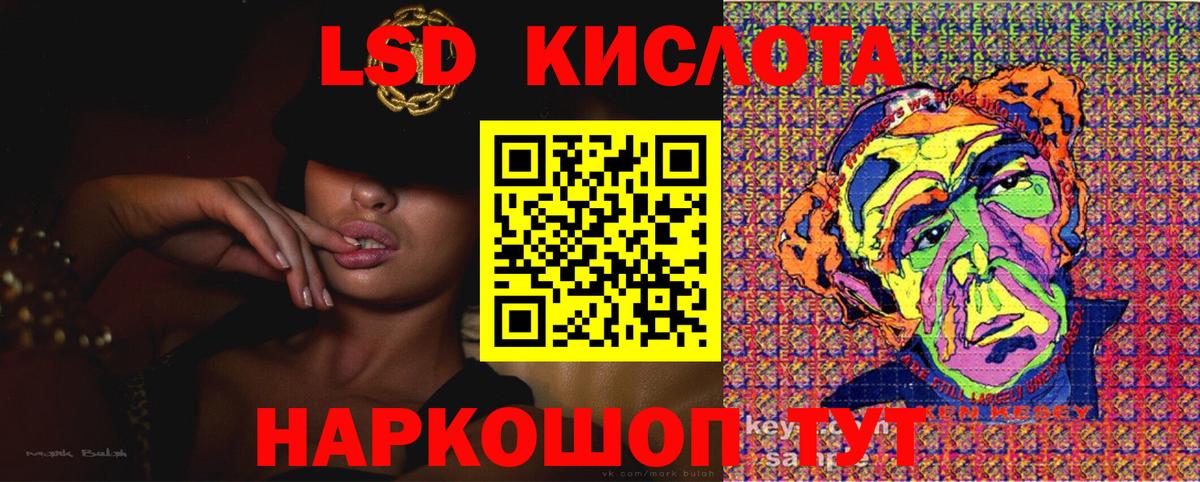 Нурлат  Наркотические марки 1500мкг  Вход с VPN 