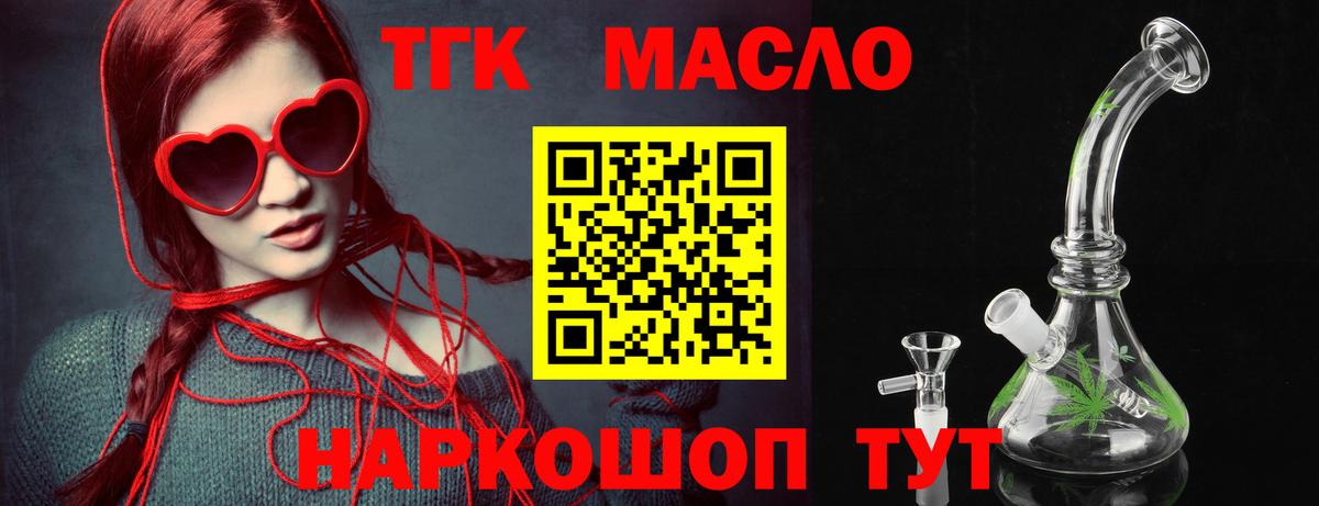 Дистиллят ТГК THC oil Нурлат