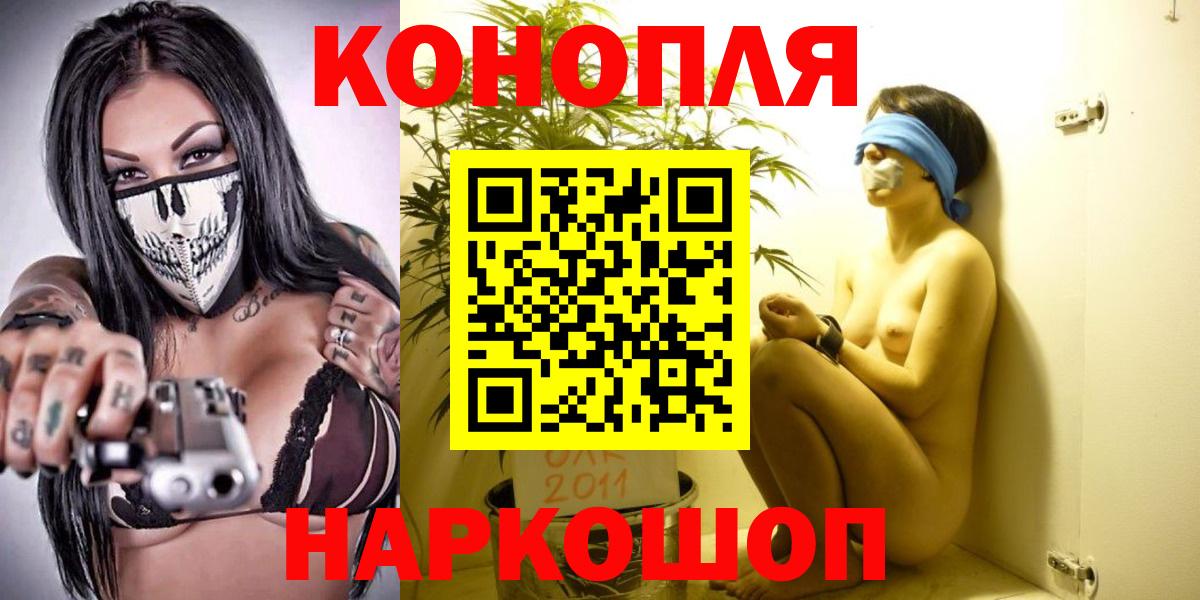 Каннабис White Widow  Вход с VPN  Нурлат  Конопля THC 21%  Бошки марихуана MAZAR 